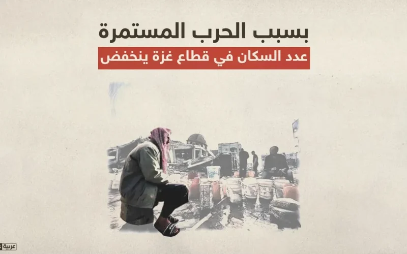 عدد سكان قطاع غزة 2025