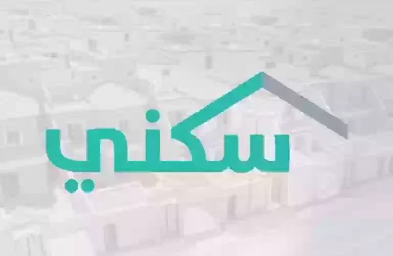 حجز الأراضي المجانية بمنصة سكني.. رابط التقديم