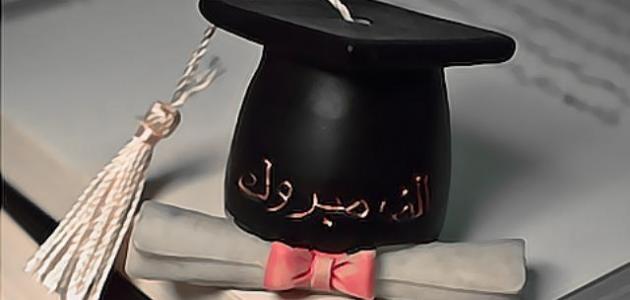 دعاء التخرج من الثانوية مكتوب 2025