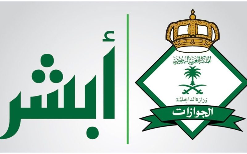 خطوات وشروط تعديل الاسم في الاقامة السعودية 2025