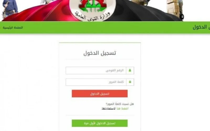الاستعلام عن منحة العمالة الغير منتظمة 2025 عبر موقع وزارة القوى العاملة