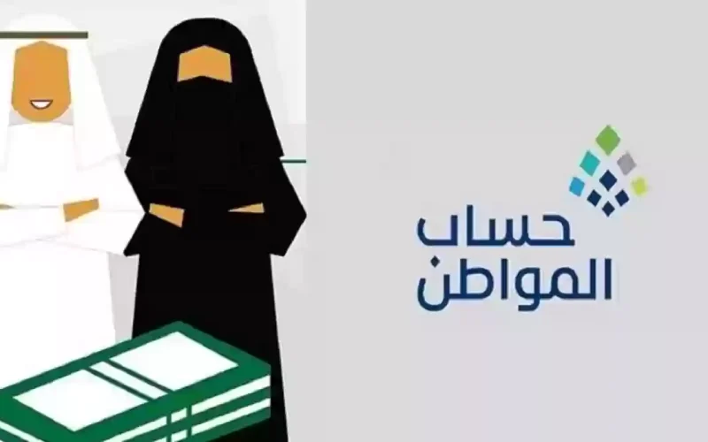 ما سبب عدم نزول حساب المواطن على الرغم أني مؤهل؟