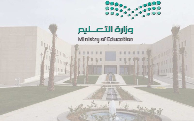تاريخ تسكين المعلمين على السلم الجديد 1446