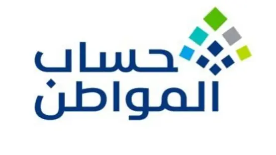 حساب المواطن أوضح عن متوسط دعم الأسرة الواحدة