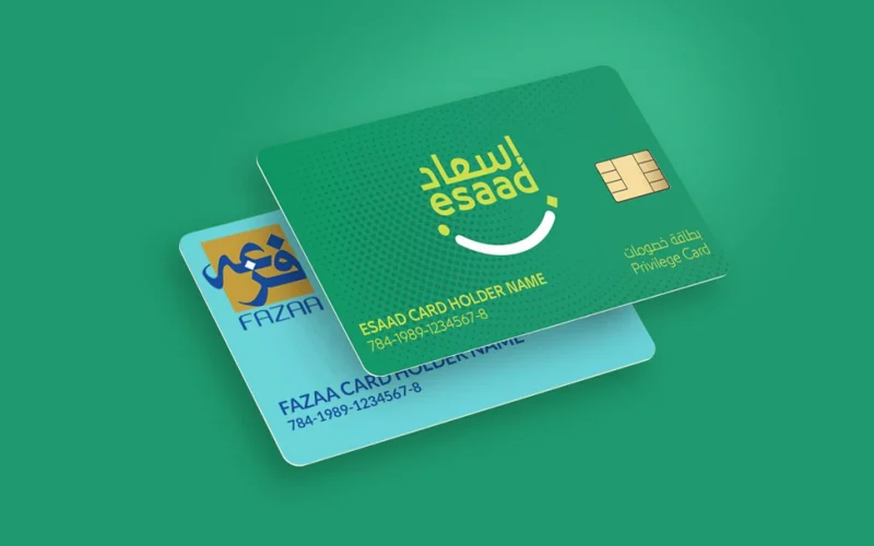كل ما يجب أن تعرفه عن بطاقة إسعاد في الإمارات