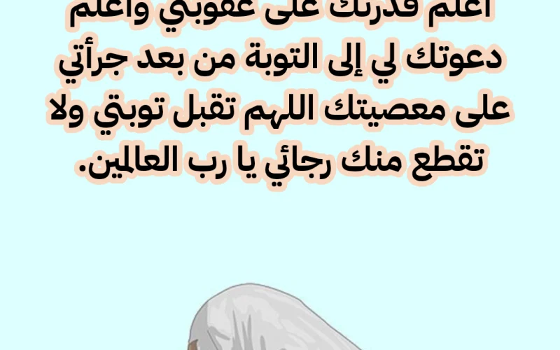 ادعية السنة الهجرية 1447