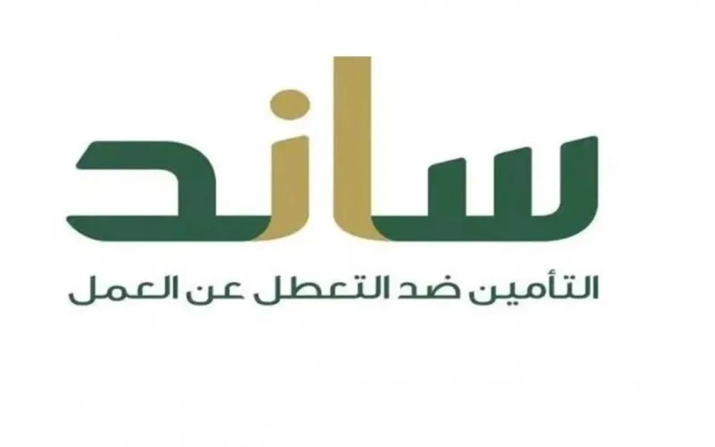 الاستعلام عن حالة الأهلية برنامج ساند 1446