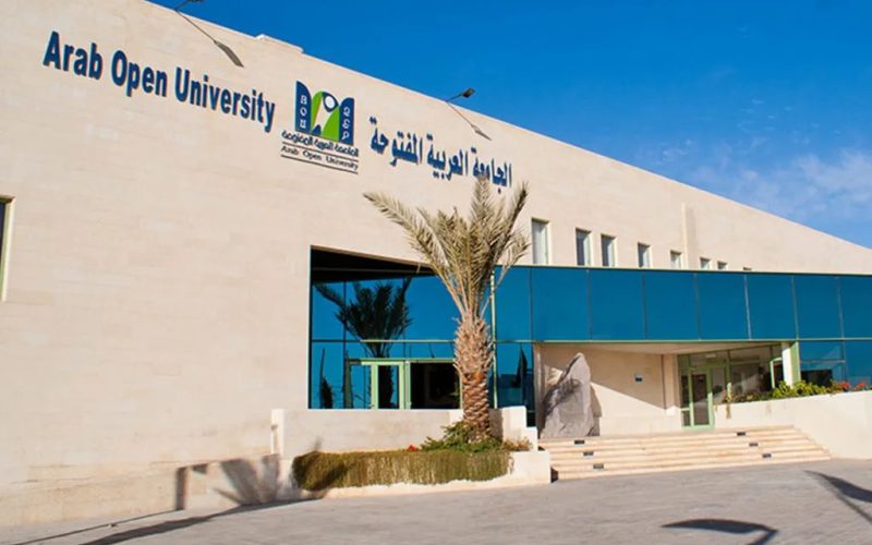 شروط وخطوات التسجيل في الجامعة العربية المفتوحة الدمام 2025