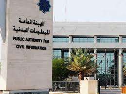 دليلك الشامل لتعديل عنوان السكن في البطاقة المدنية