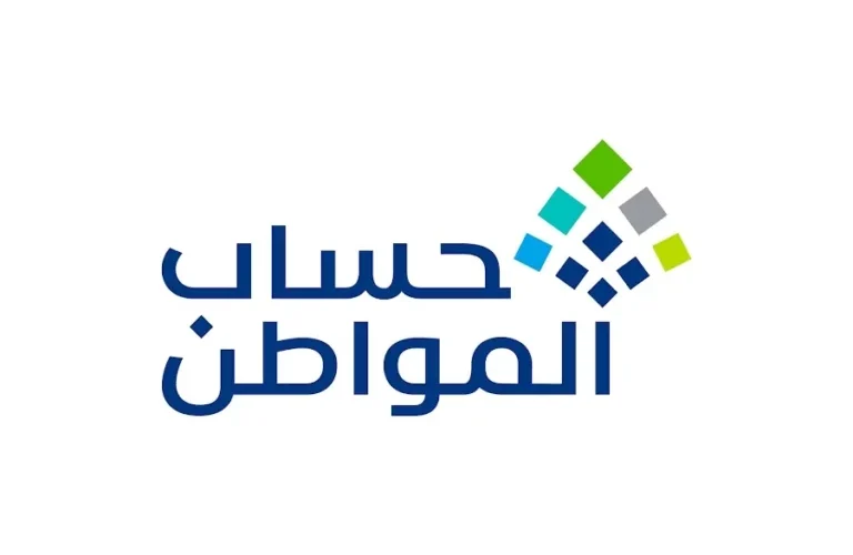 كيفية تسجيل حساب المواطن و الأموال المودعة و خطوات تغيير رقم IBAN