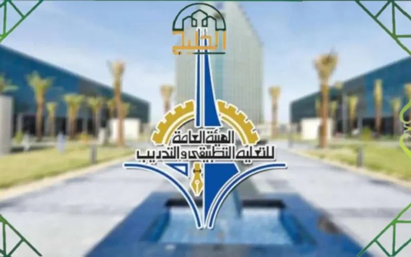 نسب قبول التربية الأساسية 2025 الكويت