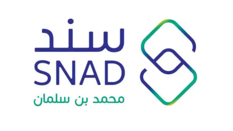 كيفية التسجيل الإلكتروني في دعم سند محمد بن سلمان
