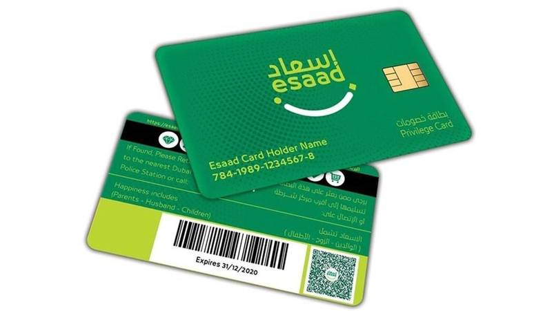 كل ما يجب أن تعرفه عن بطاقة إسعاد في الإمارات