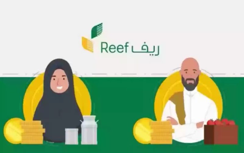 خطوات للتسجيل في دعم ريف
